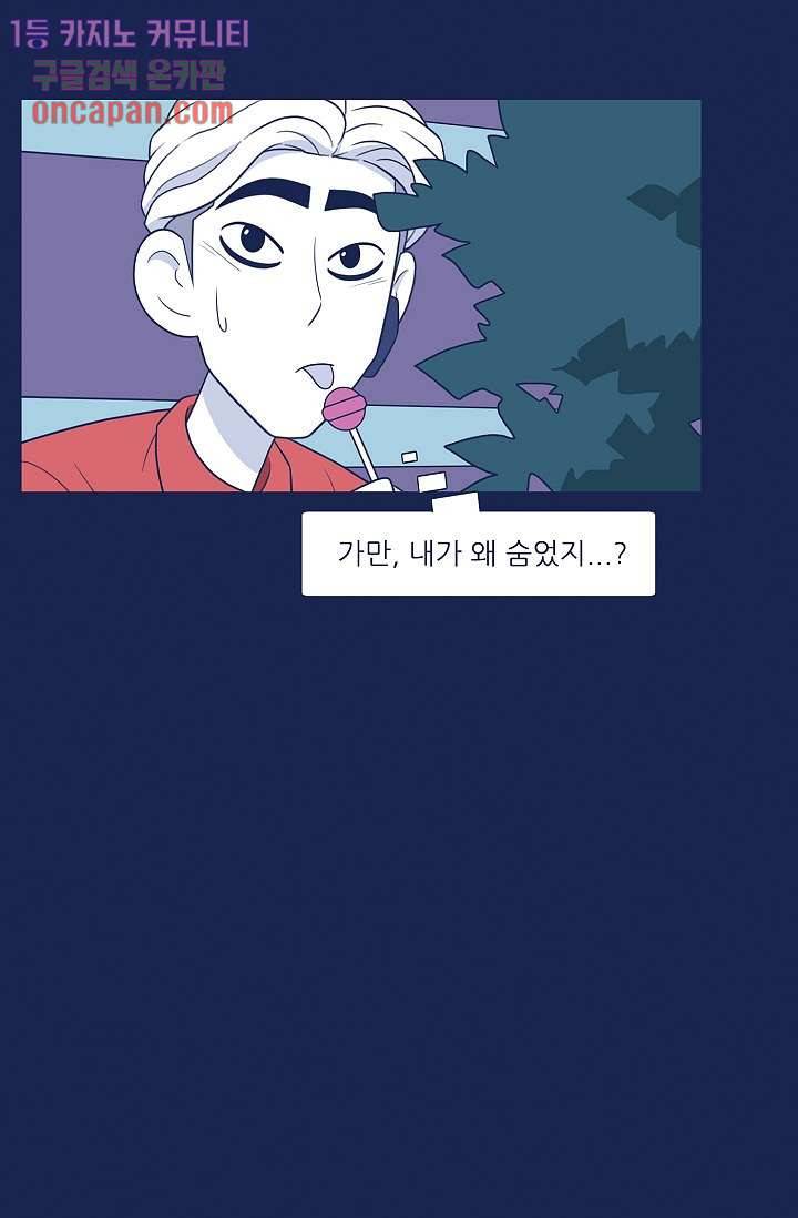들숨날숨 18화 21