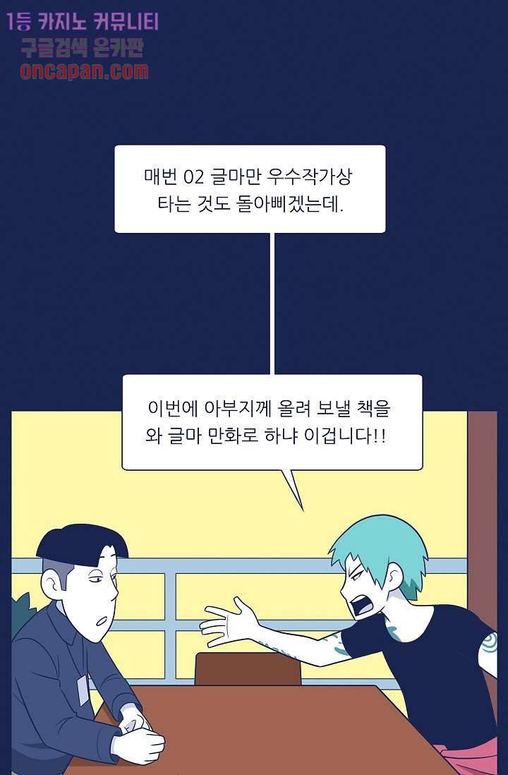 들숨날숨 18화 23
