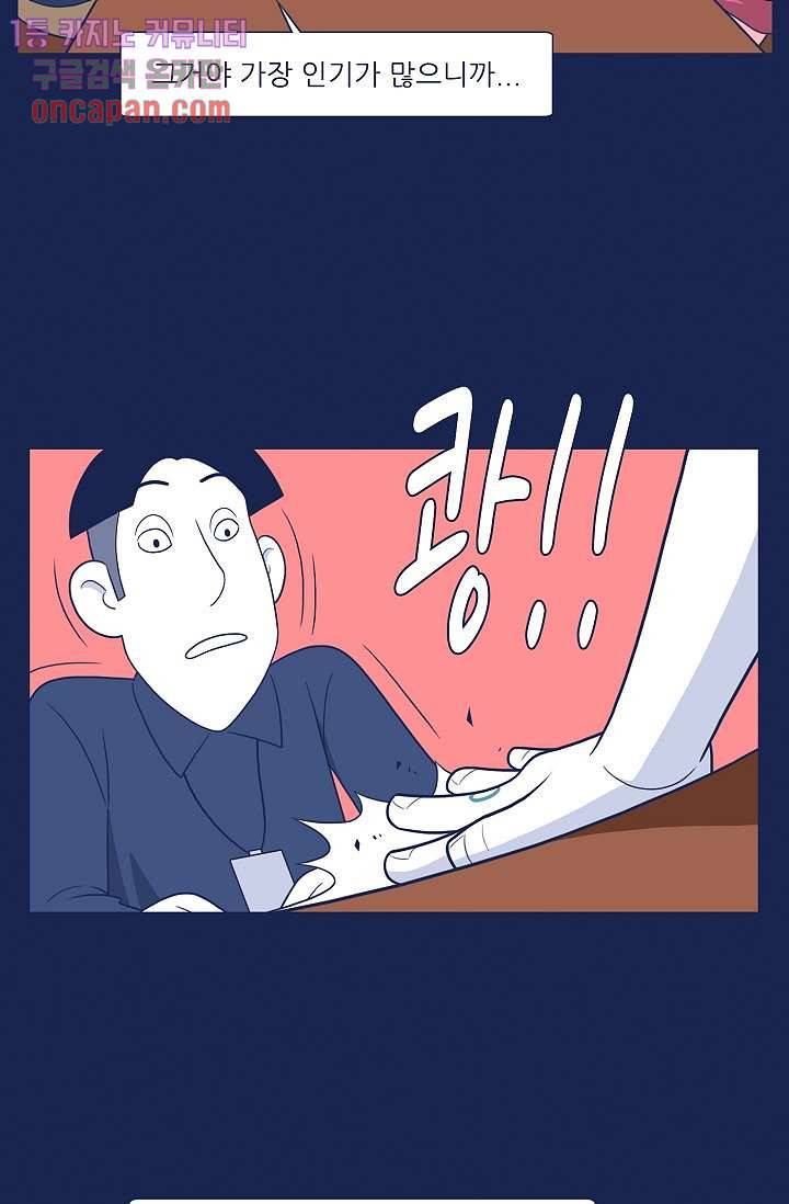 들숨날숨 18화 24