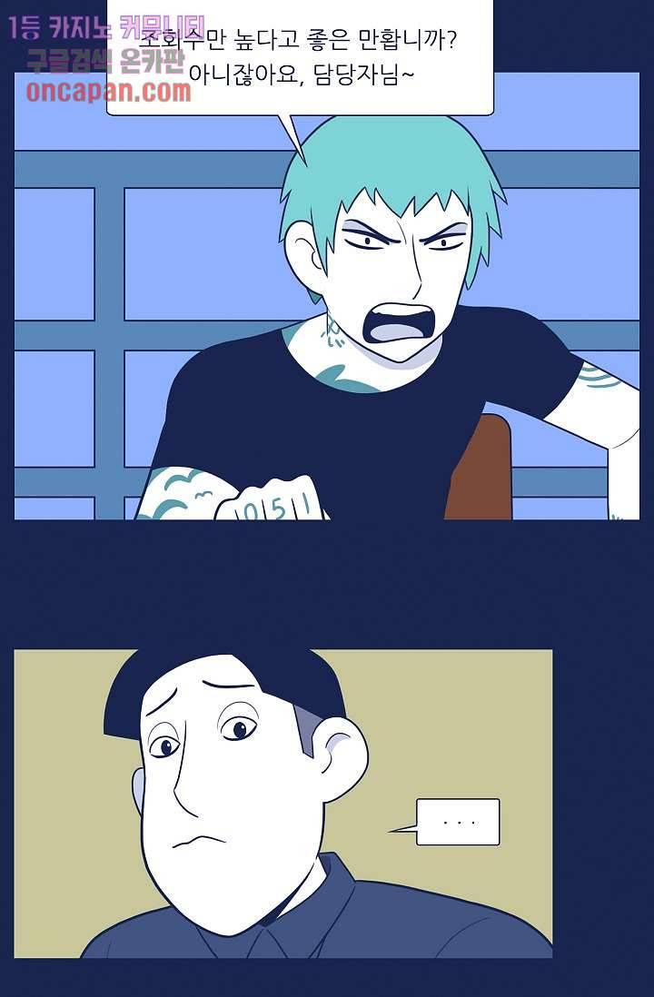 들숨날숨 18화 25