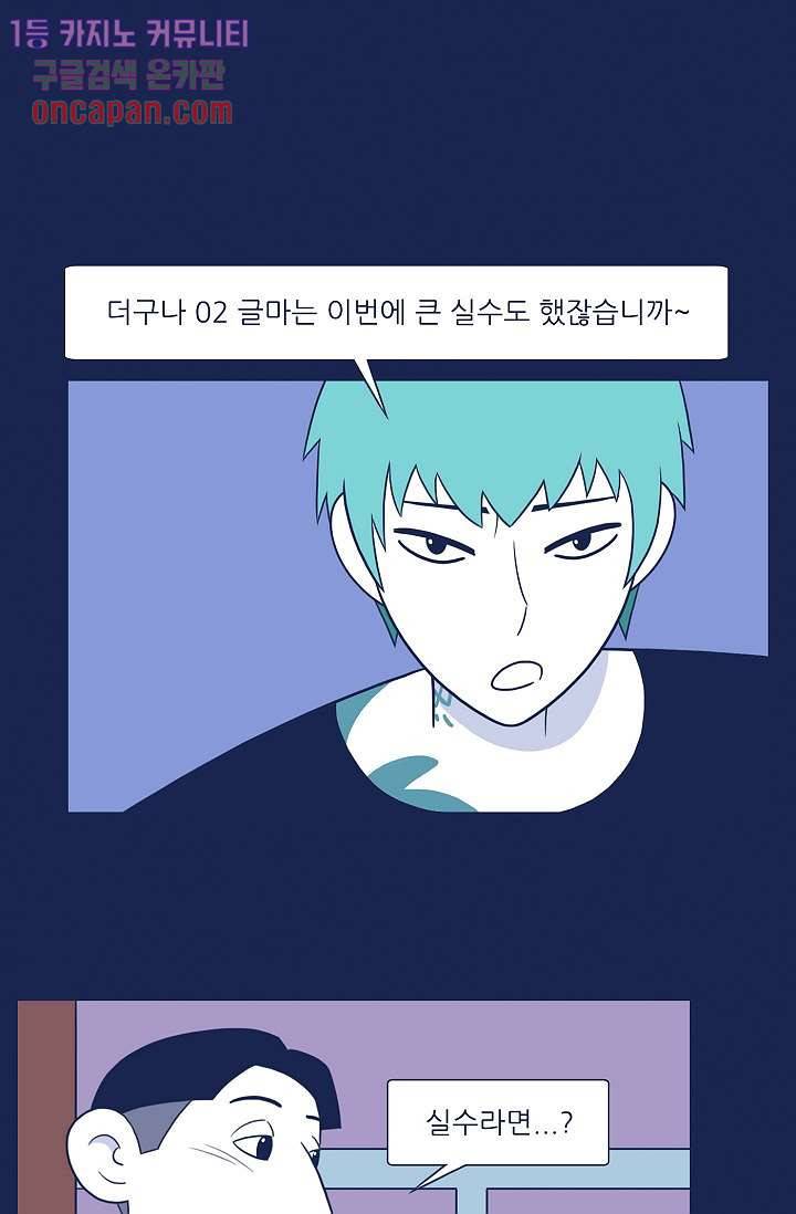 들숨날숨 18화 26