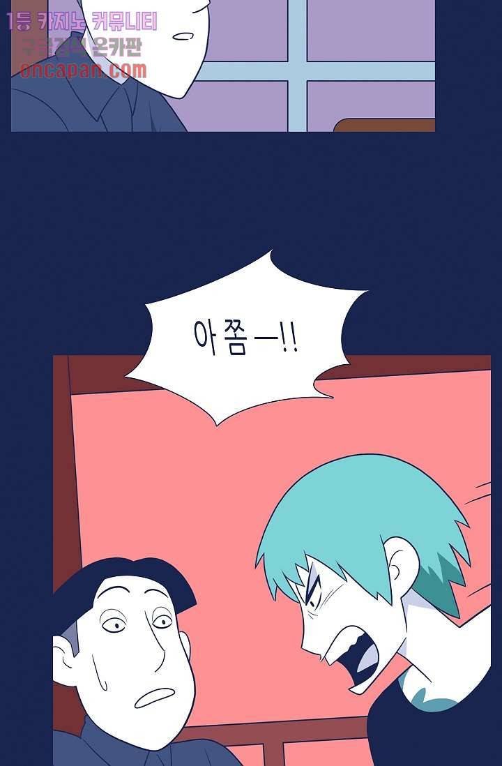 들숨날숨 18화 27