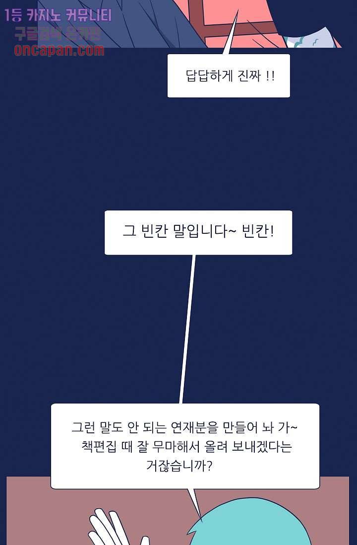 들숨날숨 18화 28