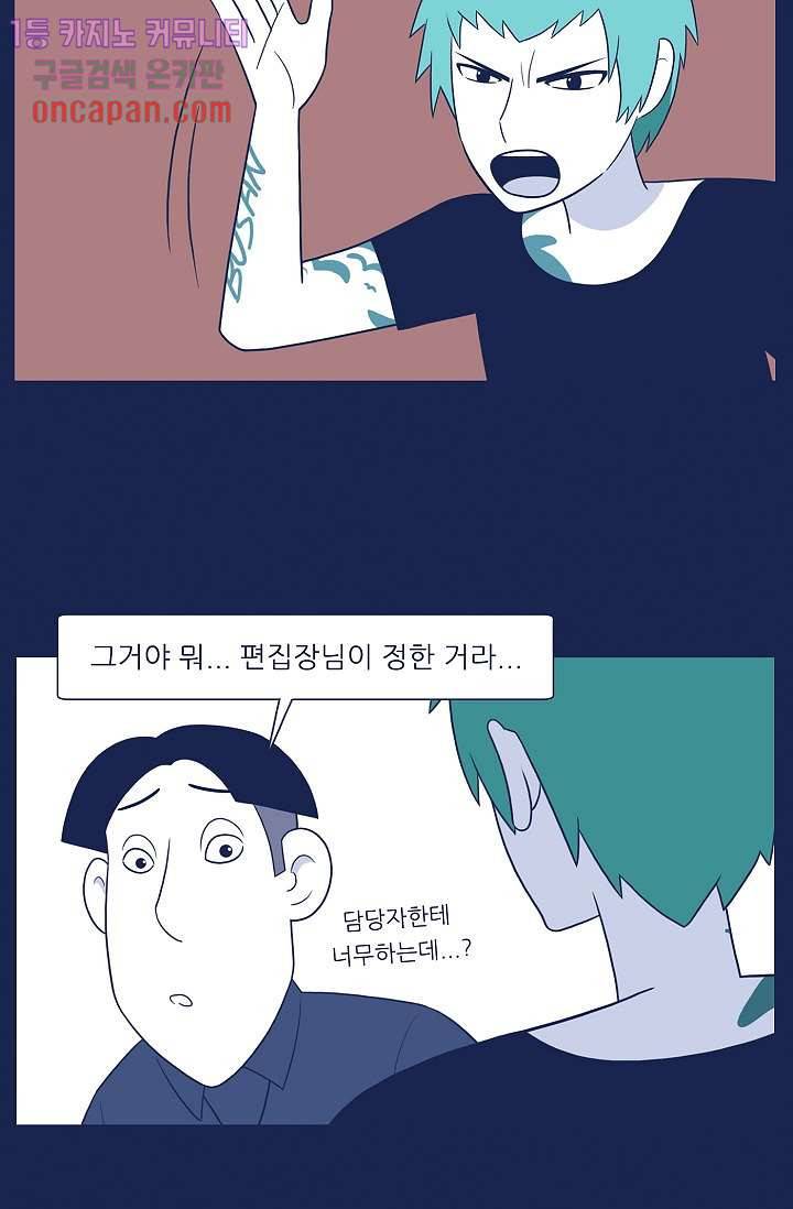 들숨날숨 18화 29