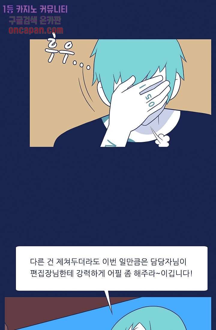 들숨날숨 18화 30