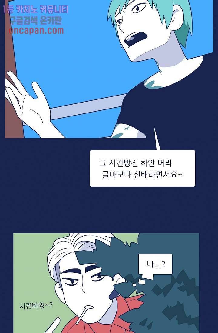 들숨날숨 18화 31