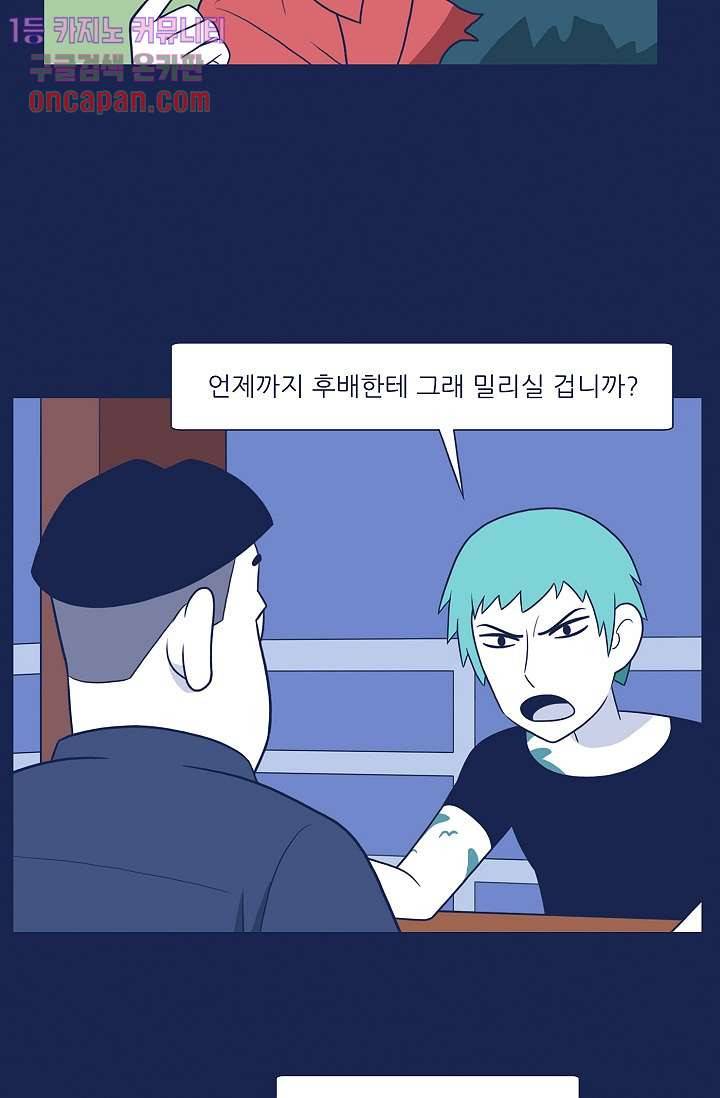 들숨날숨 18화 32