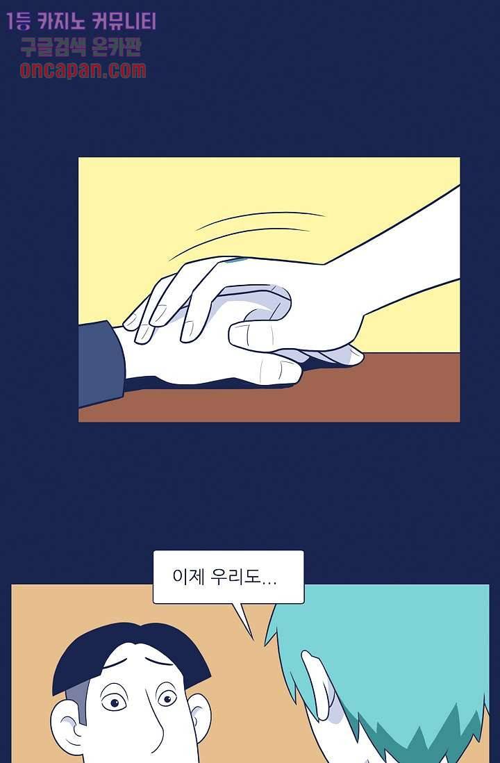들숨날숨 18화 34