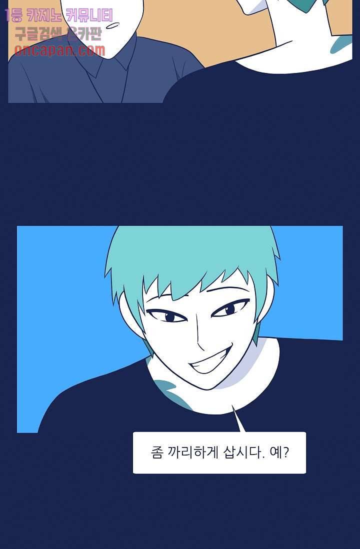 들숨날숨 18화 35