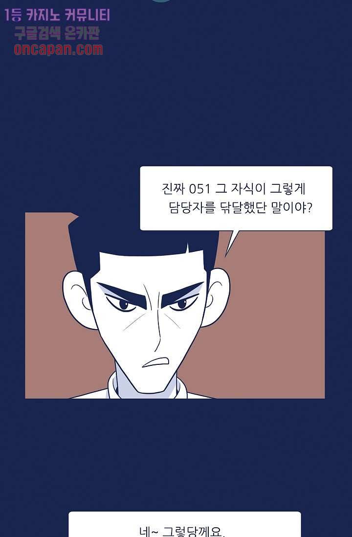 들숨날숨 18화 37