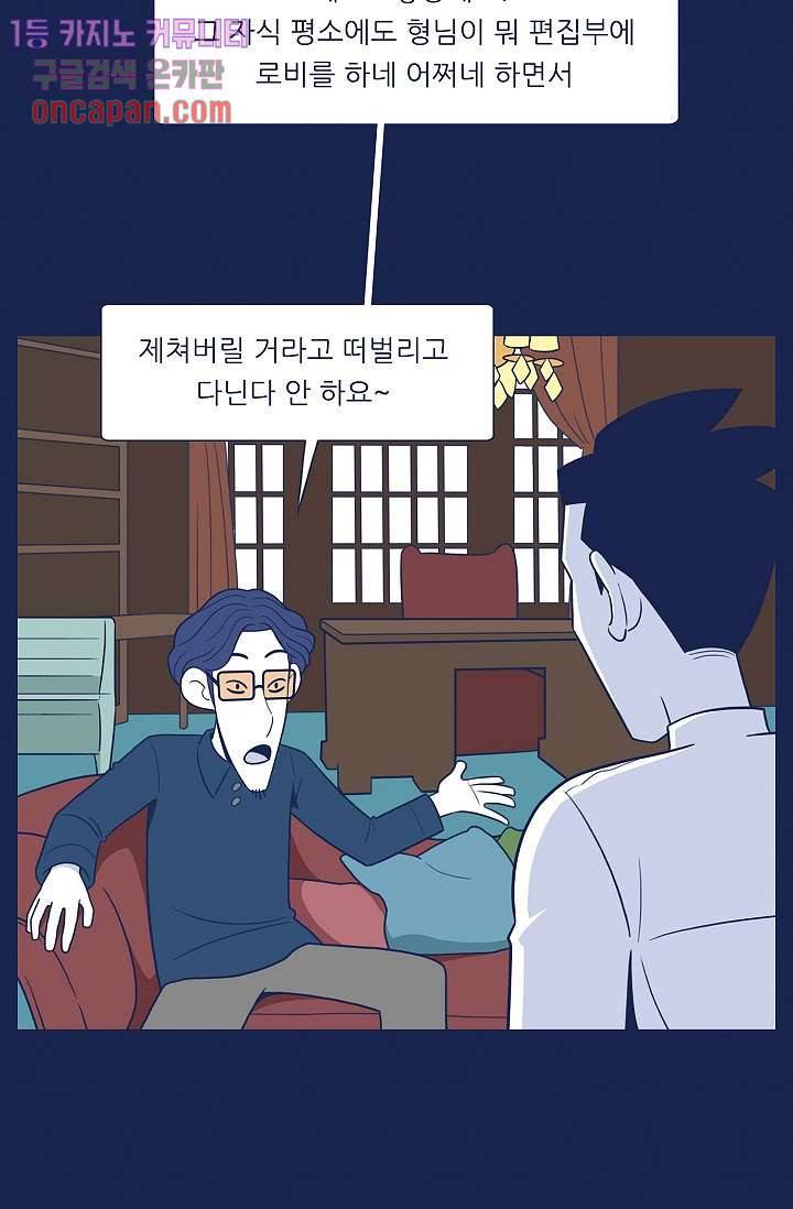 들숨날숨 18화 38