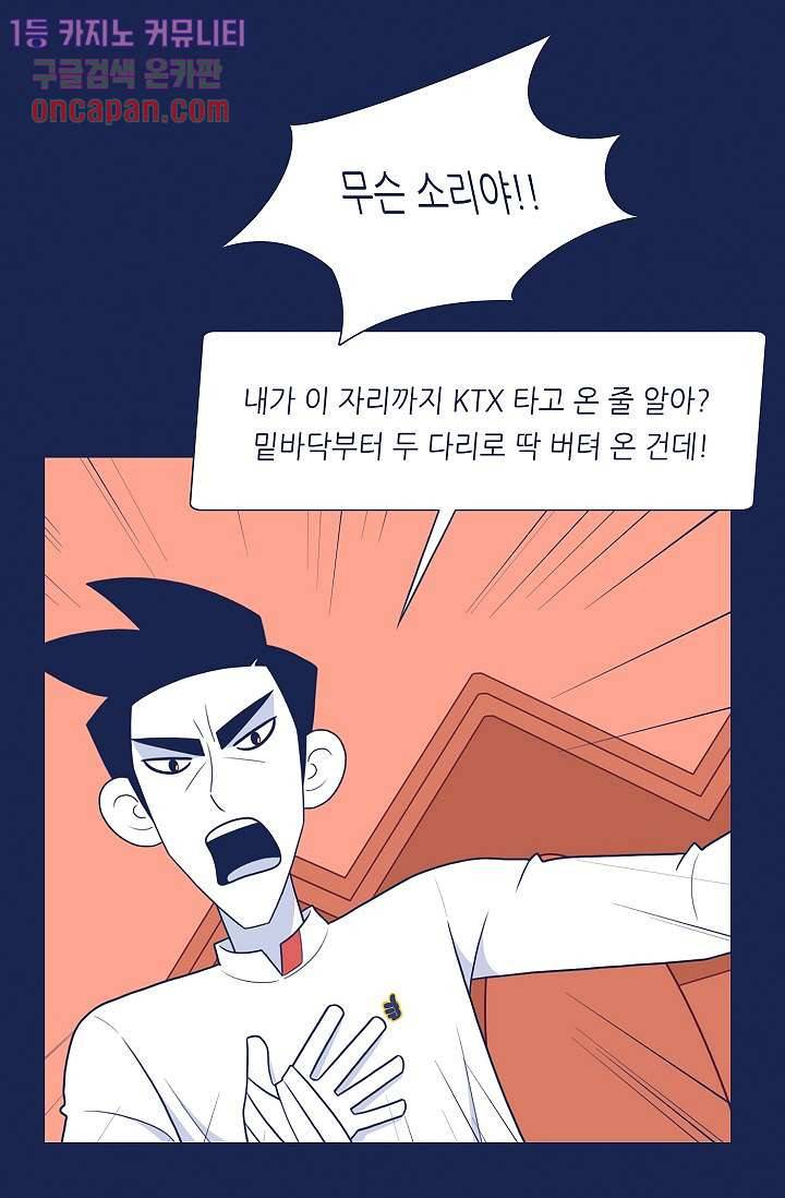 들숨날숨 18화 39
