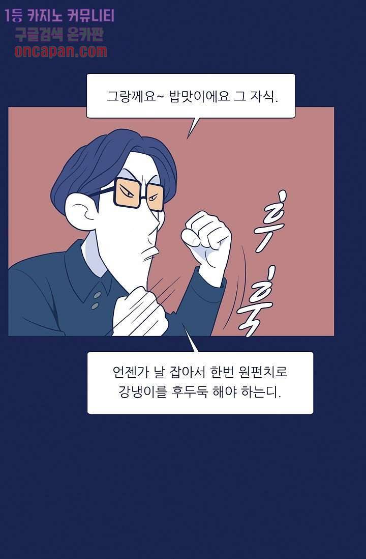 들숨날숨 18화 40