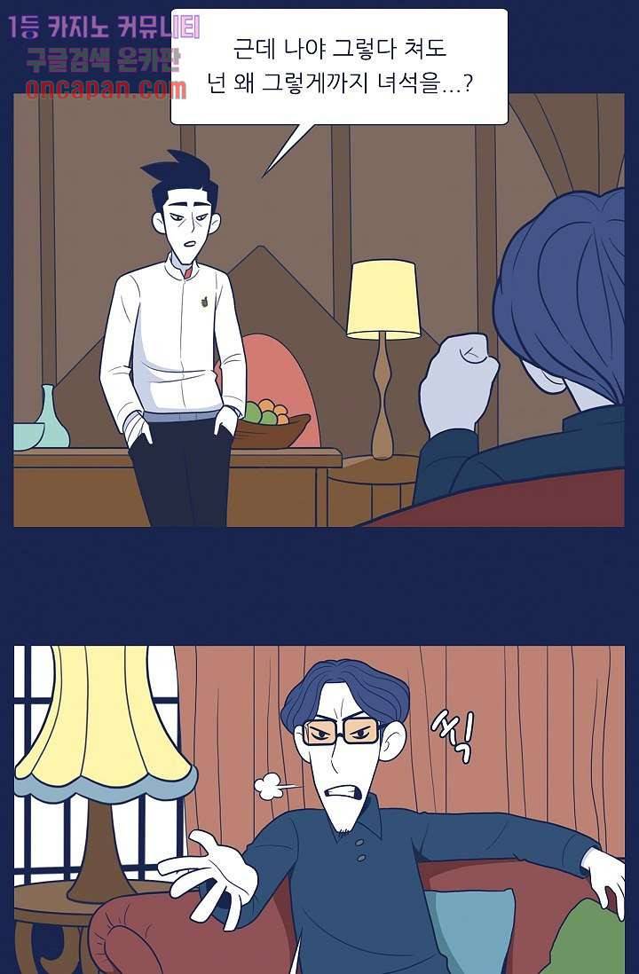 들숨날숨 18화 41