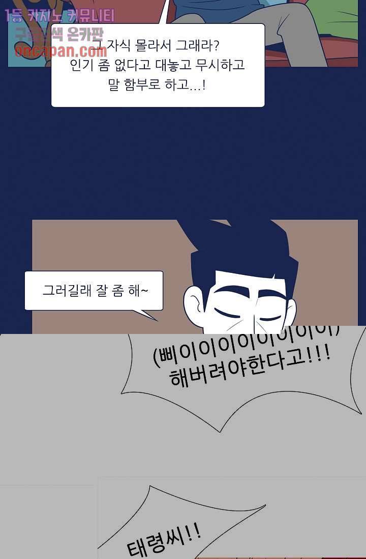 들숨날숨 18화 42
