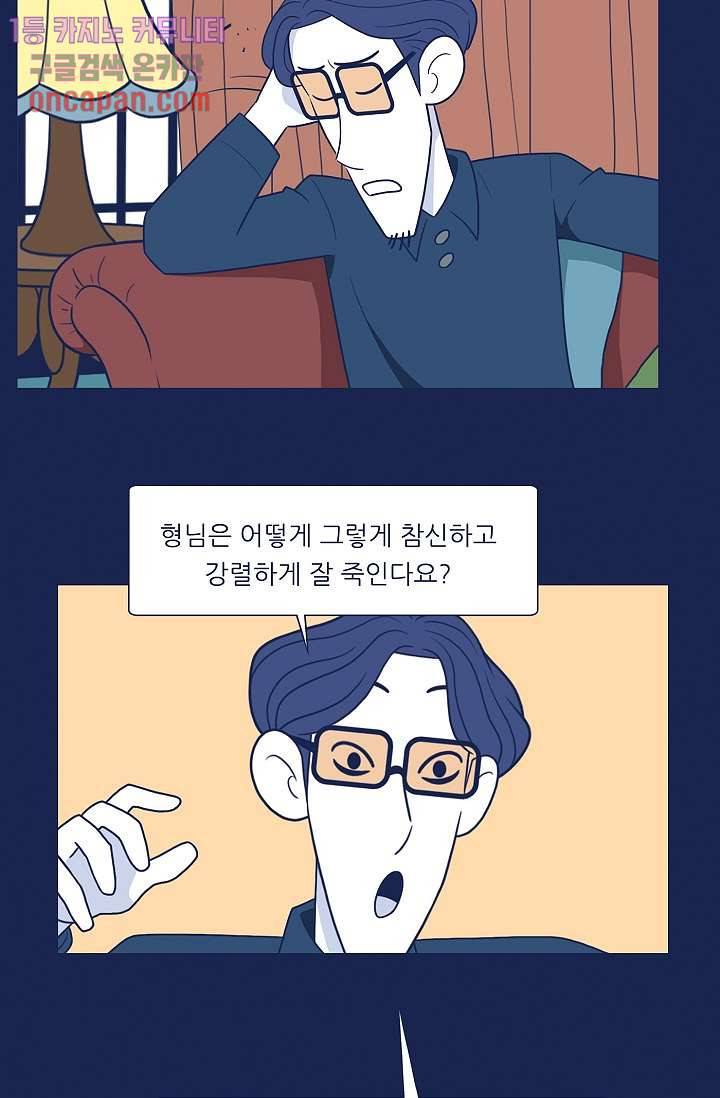 들숨날숨 18화 43