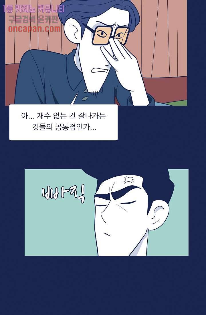 들숨날숨 18화 46