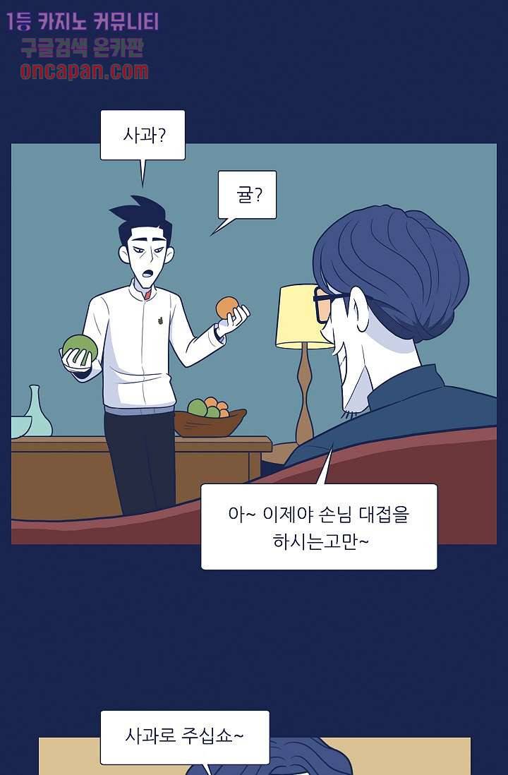 들숨날숨 18화 47