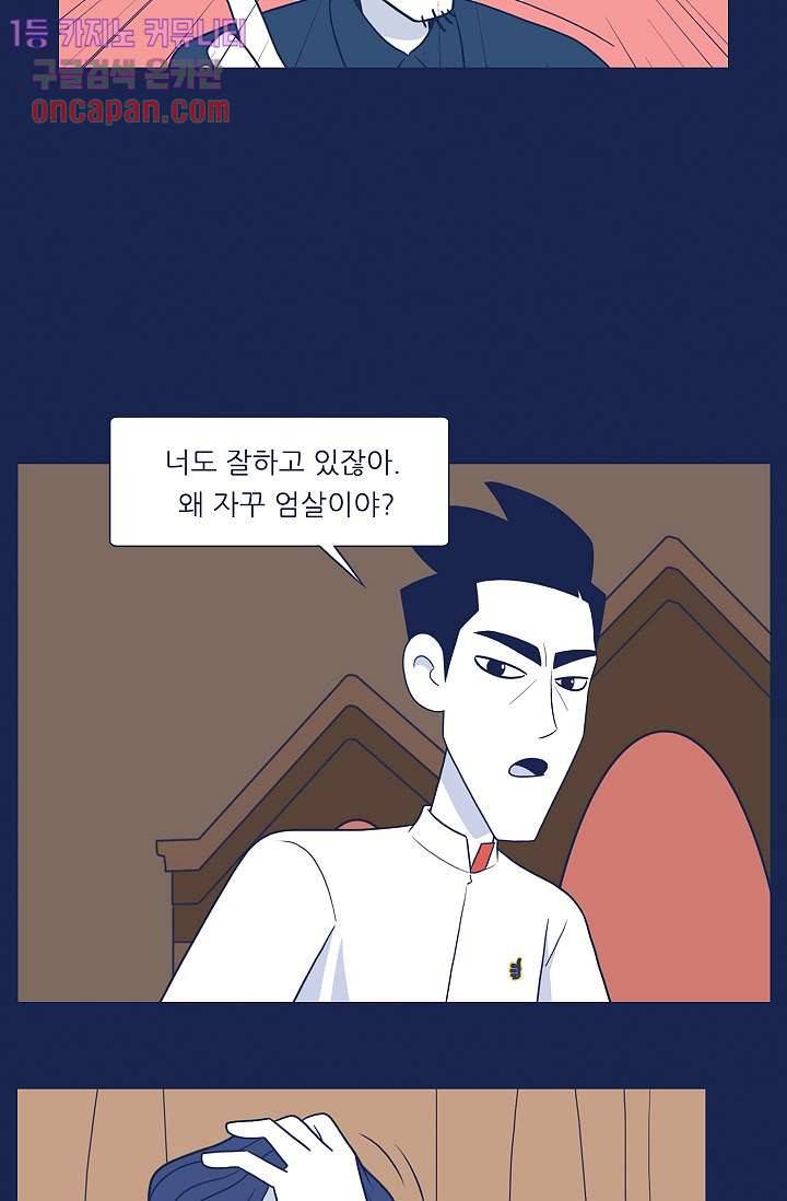 들숨날숨 18화 49