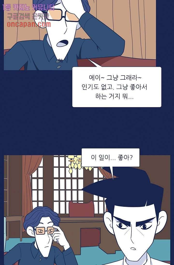 들숨날숨 18화 50