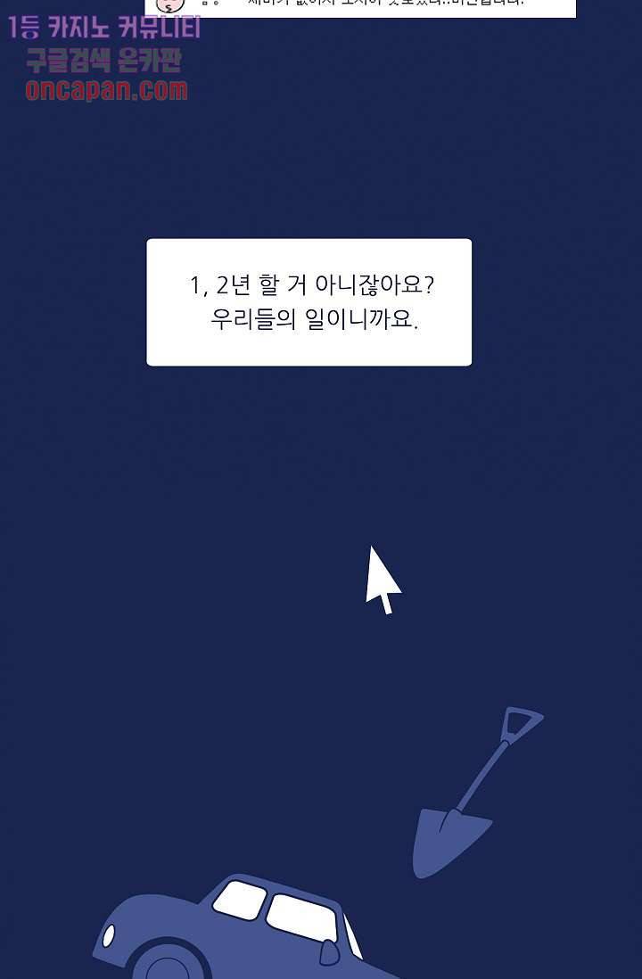 들숨날숨 18화 52