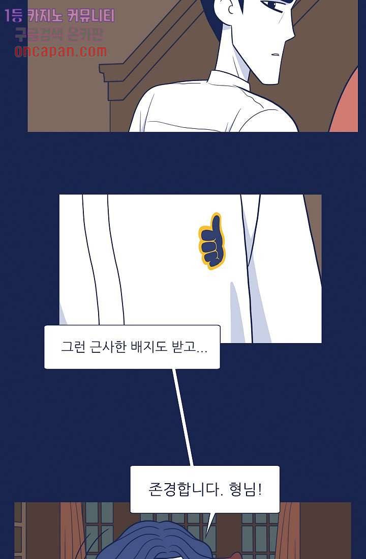 들숨날숨 18화 55