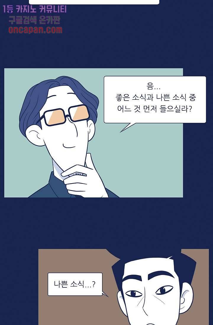 들숨날숨 18화 57