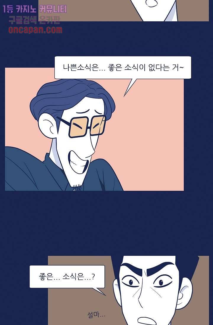 들숨날숨 18화 58