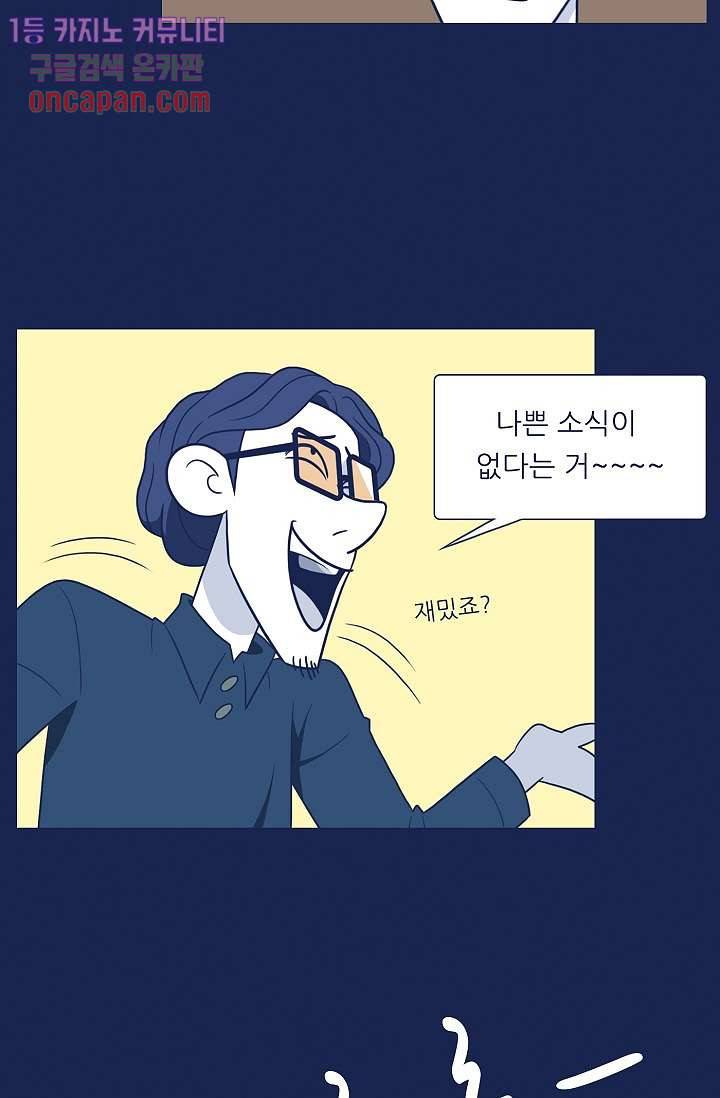 들숨날숨 18화 59