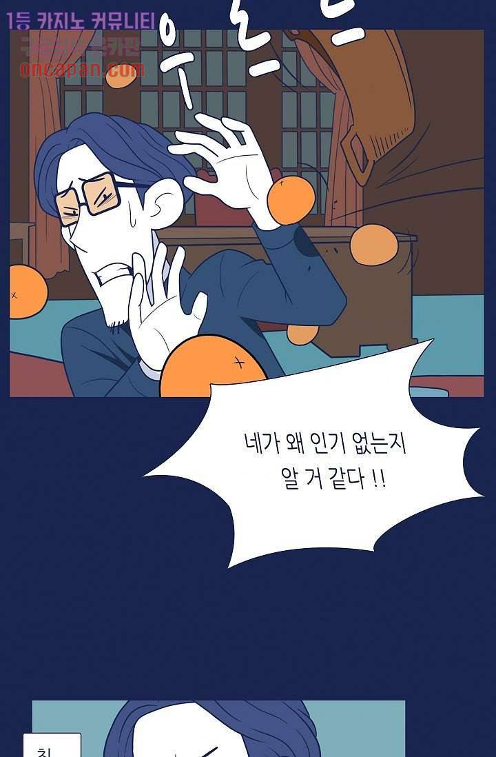 들숨날숨 18화 60