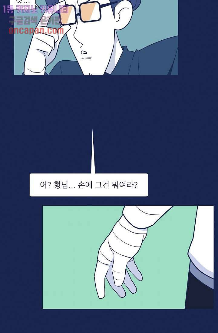 들숨날숨 18화 61