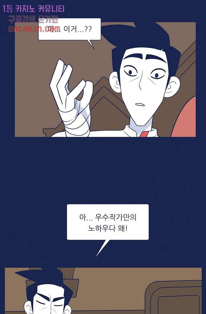 들숨날숨 18화 62