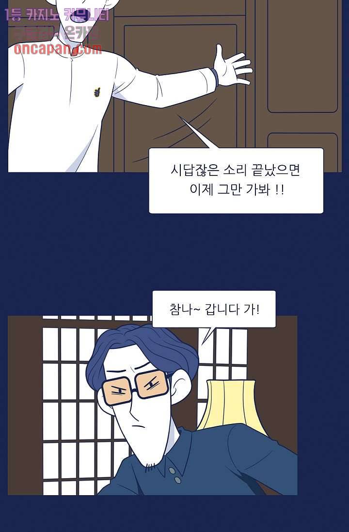 들숨날숨 18화 63