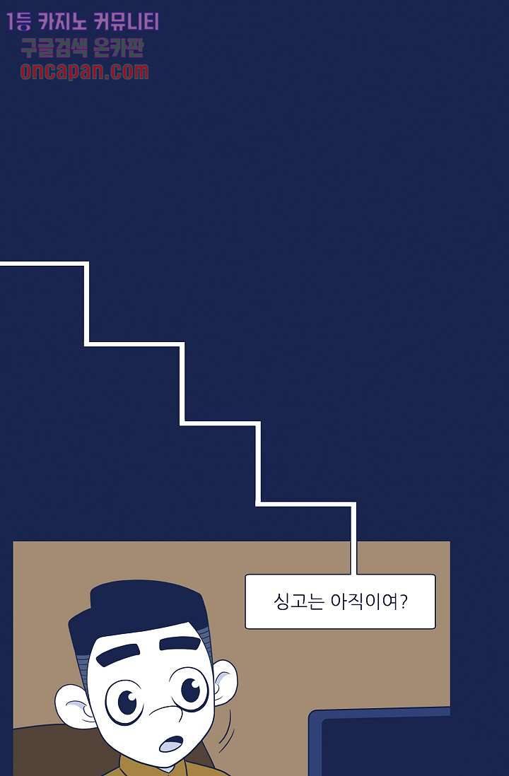 들숨날숨 18화 64