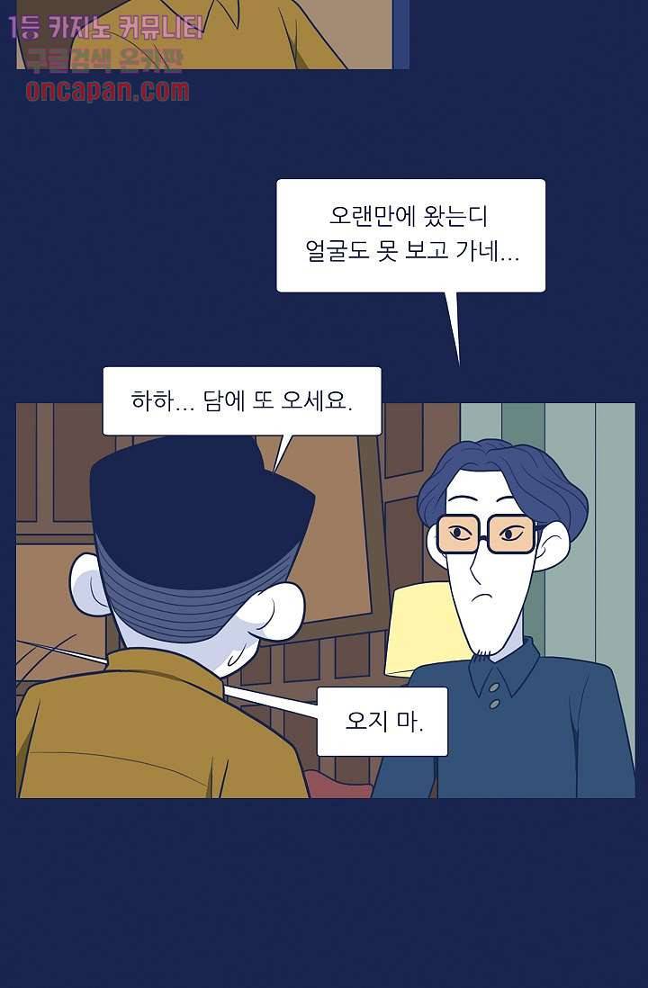 들숨날숨 18화 65