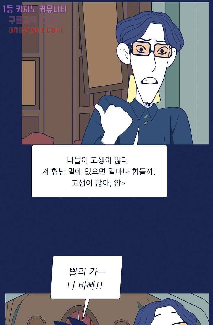 들숨날숨 18화 66
