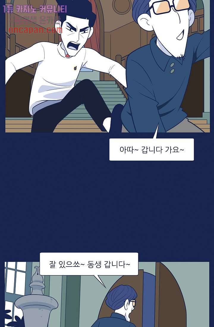 들숨날숨 18화 67