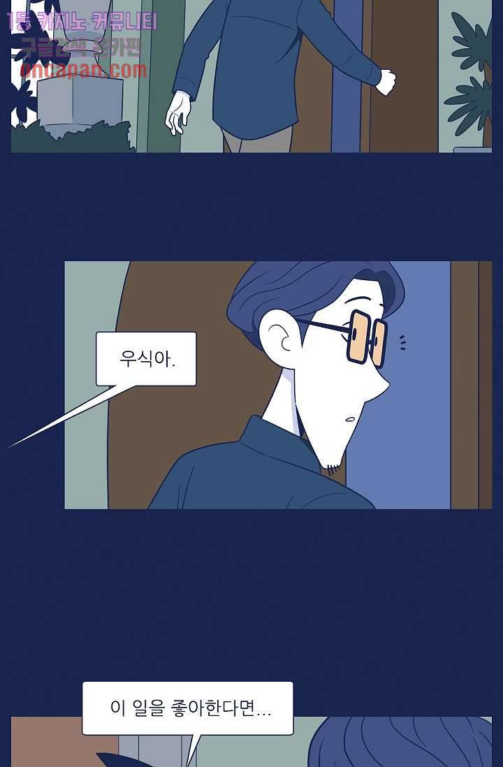 들숨날숨 18화 68