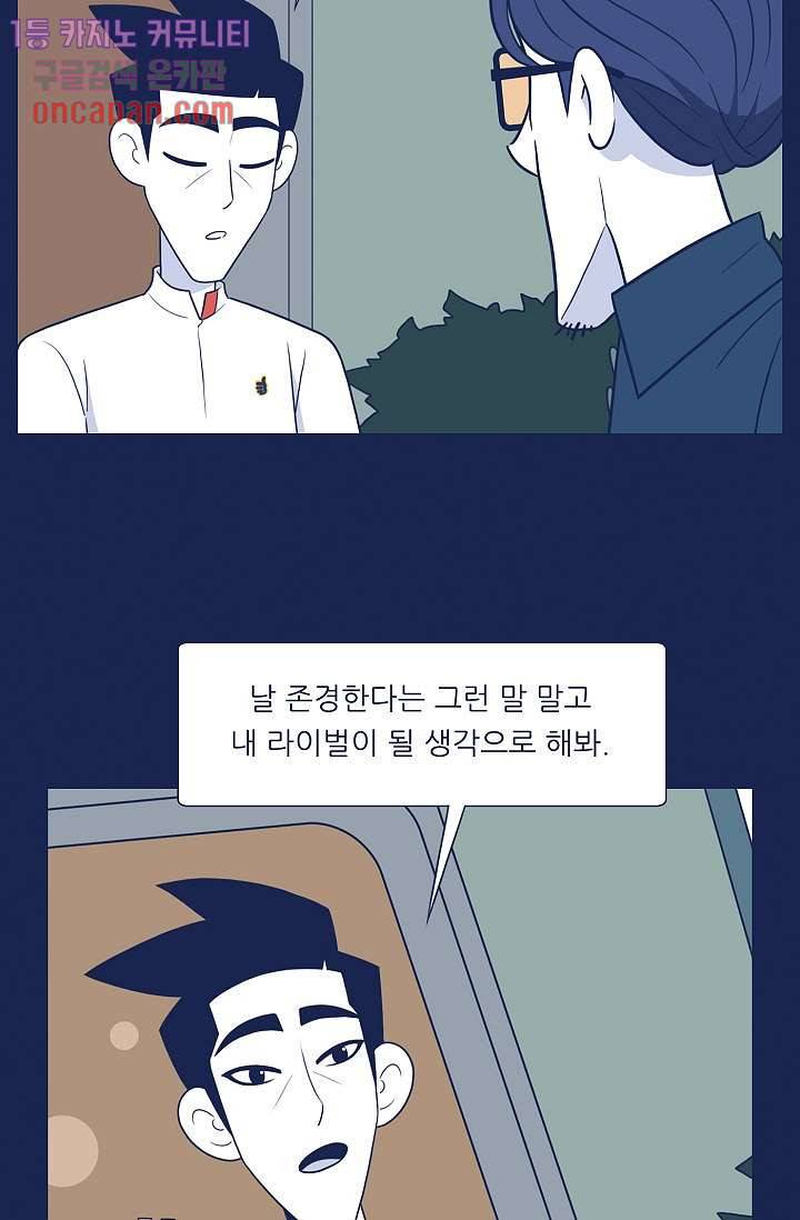 들숨날숨 18화 69