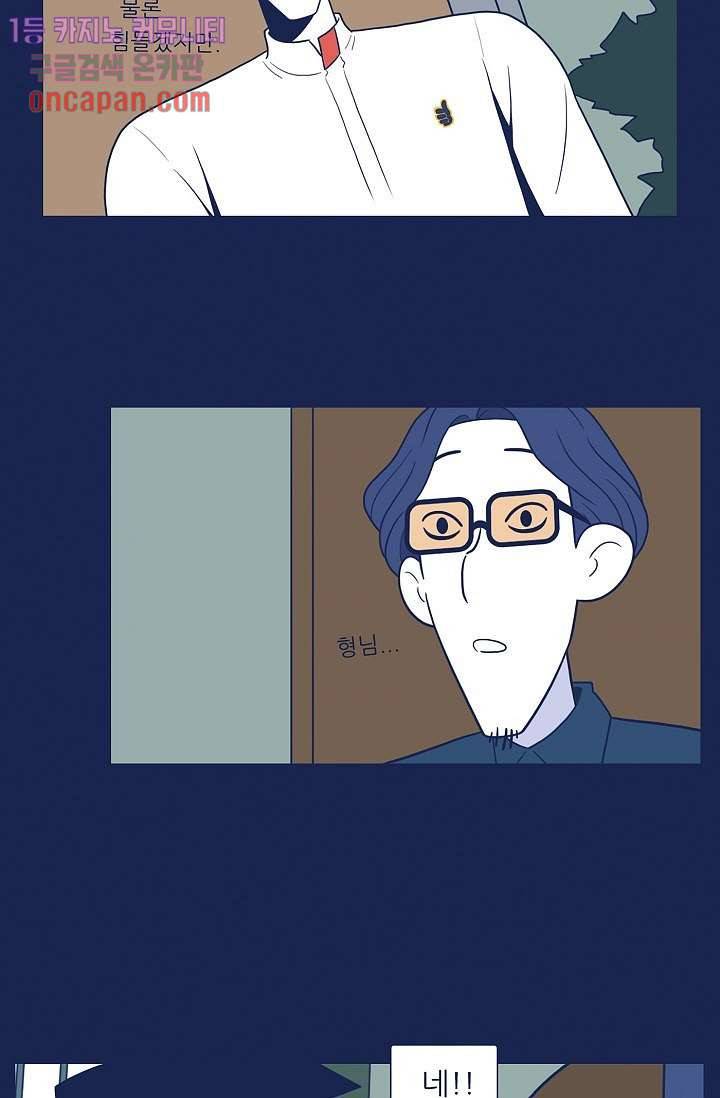 들숨날숨 18화 70