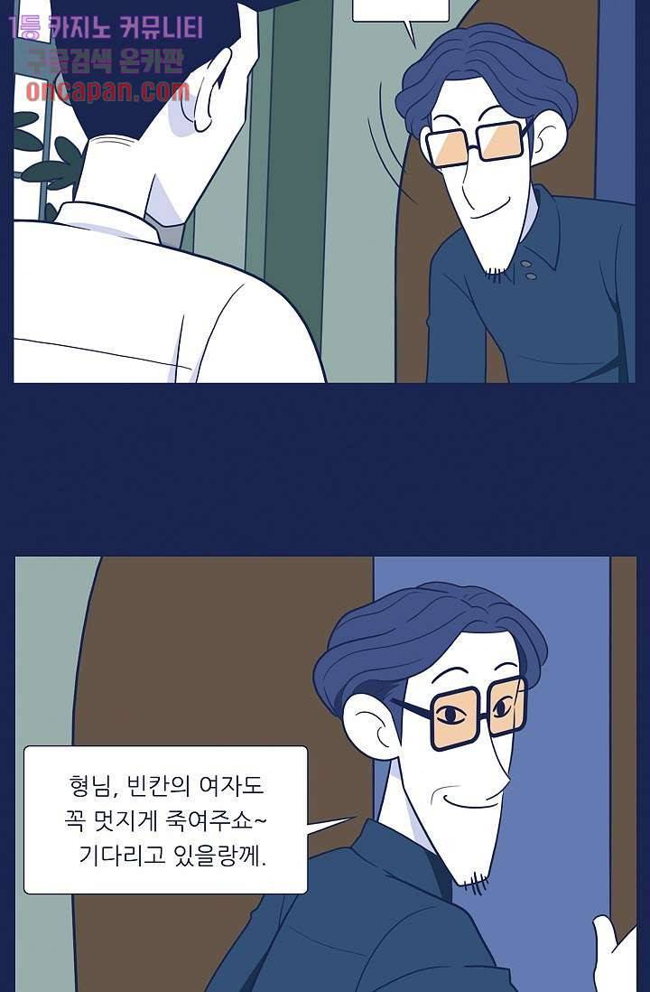 들숨날숨 18화 71