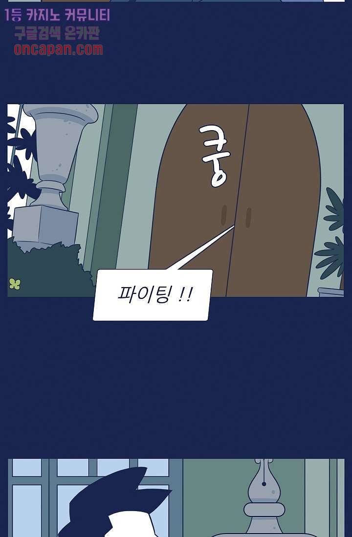 들숨날숨 18화 72