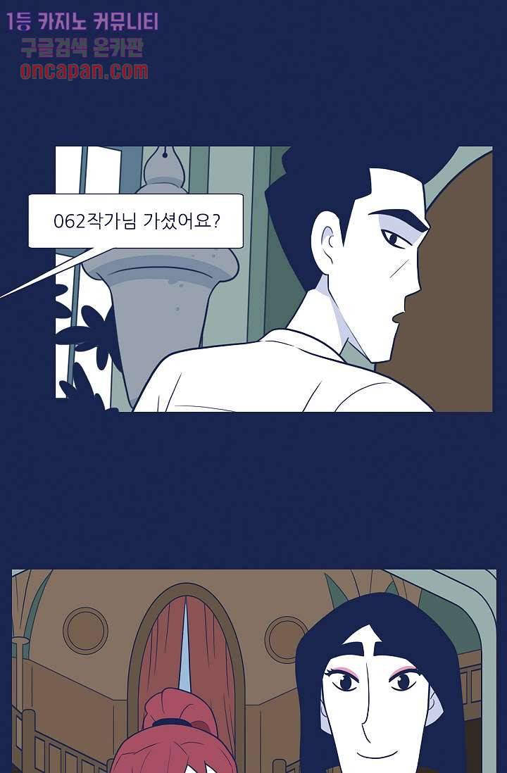 들숨날숨 18화 74