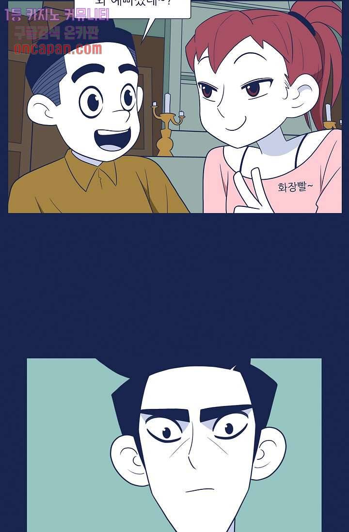 들숨날숨 18화 76