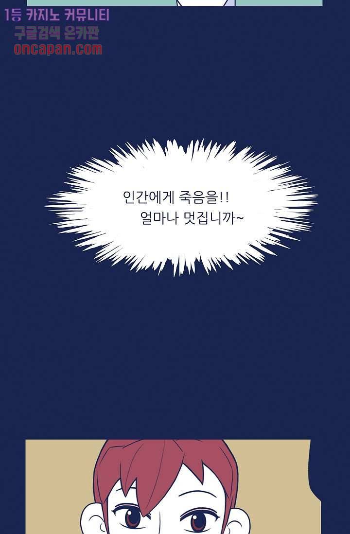 들숨날숨 18화 77
