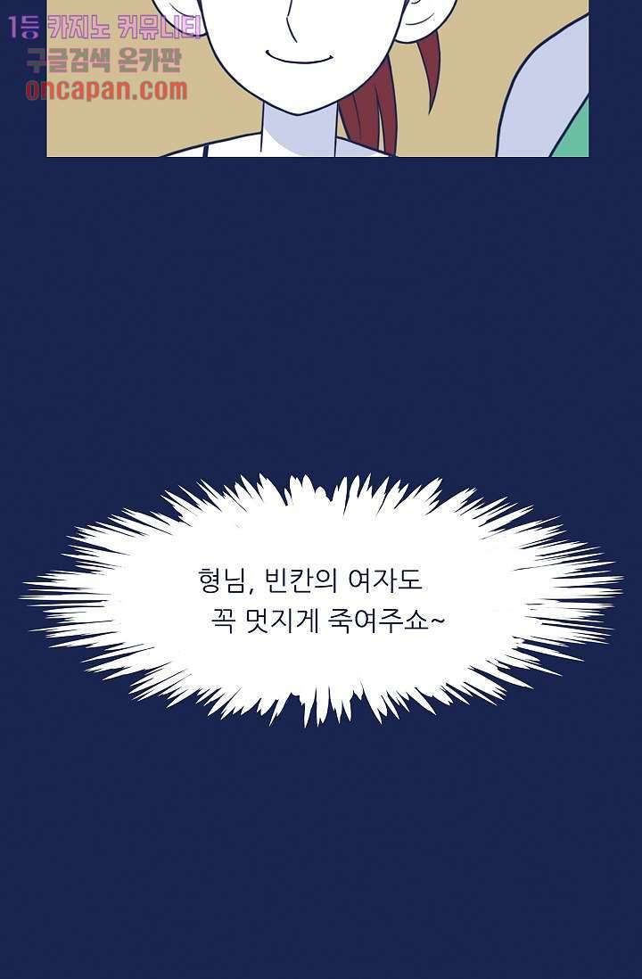 들숨날숨 18화 78