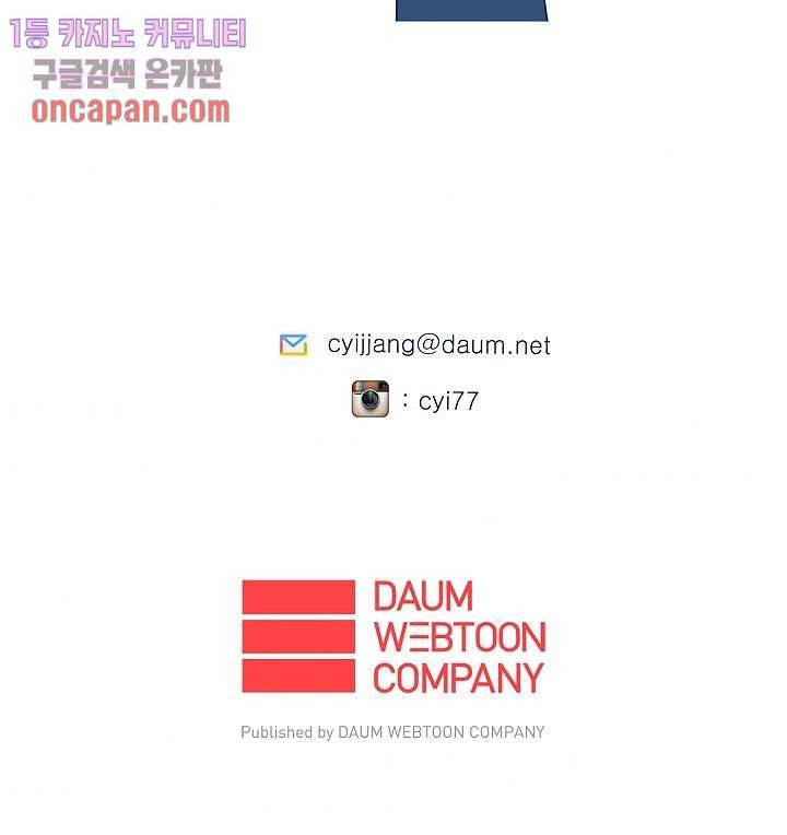 들숨날숨 18화 80