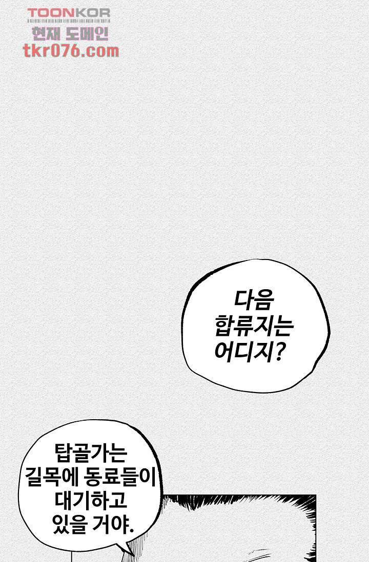 피그맨 19화 1