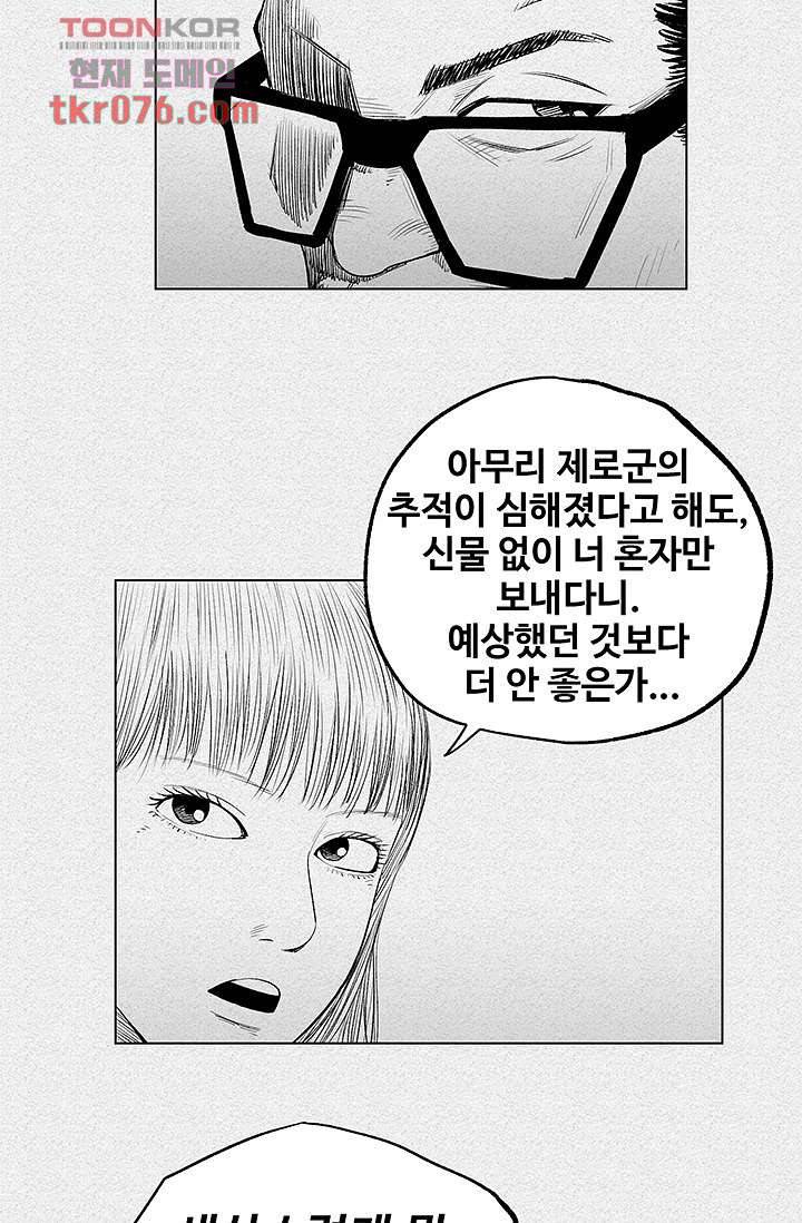 피그맨 19화 2