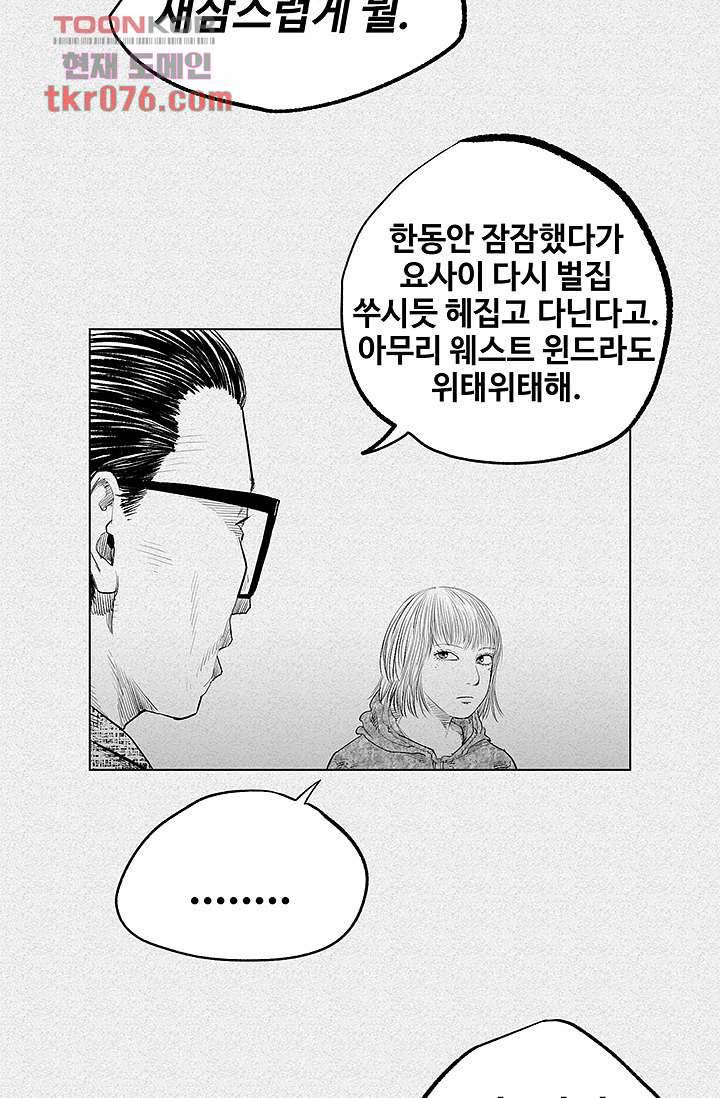 피그맨 19화 3